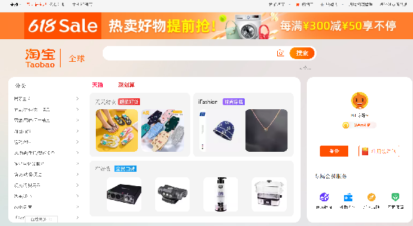 taobao