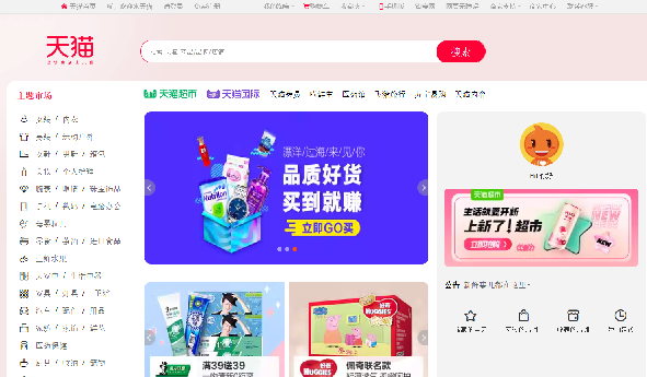 tmall